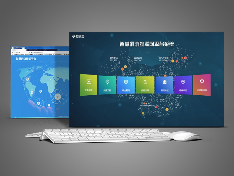 智慧消防管理系統(tǒng)