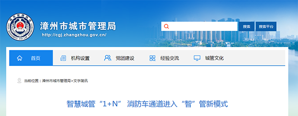 福建漳州消防車通道監(jiān)控系統(tǒng).png