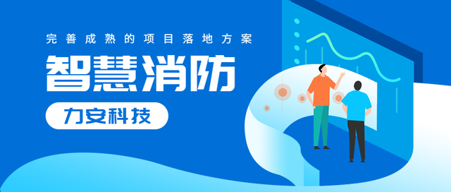 智慧消防市場(chǎng)前景怎么樣2.png