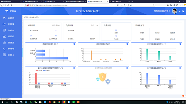 智慧消防物聯(lián)網(wǎng)平臺(tái).png