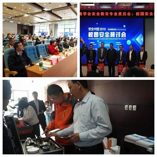 力安公司獻(xiàn)策“安全中國”2019校園安全研討會(huì) (3).jpg