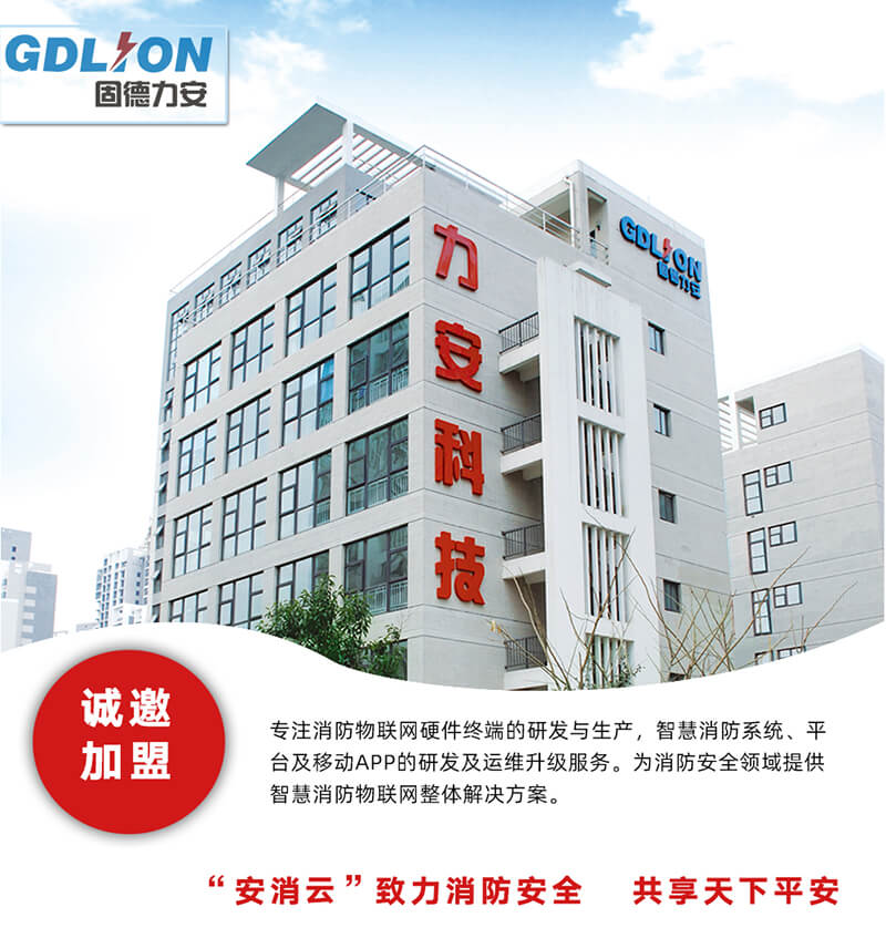 智慧消防系統(tǒng)廠家
