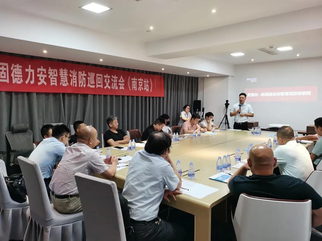 智慧消防企業(yè)_智慧消防廠家活動(dòng)