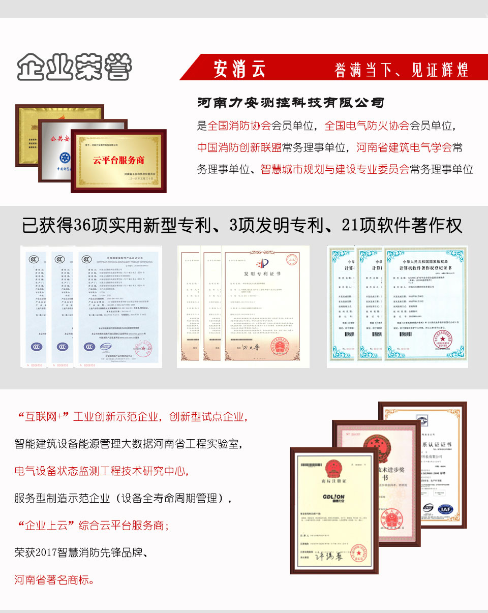智慧消防實(shí)力企業(yè)