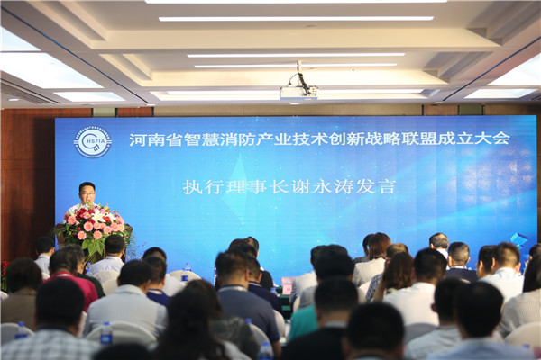 智慧消防聯(lián)盟理事長謝永濤發(fā)言.jpg