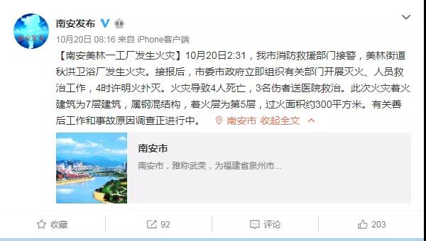 10月20日某衛(wèi)浴廠發(fā)生火災(zāi)