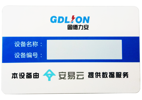 智能巡檢電子標(biāo)簽