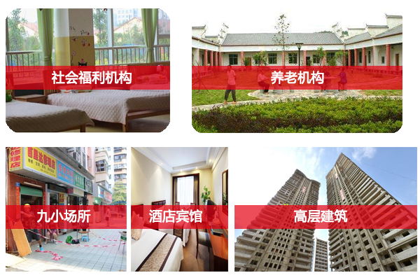 智慧消防應(yīng)用場所.png