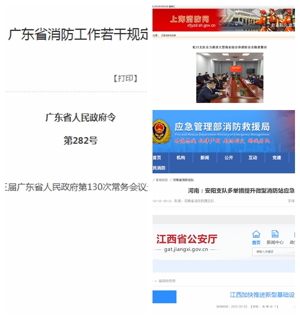 消防物聯(lián)網(wǎng).jpg